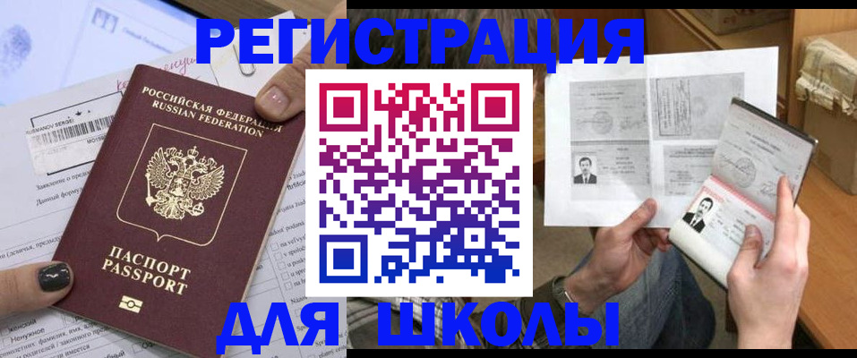 прописка гарантия в Пензенской области