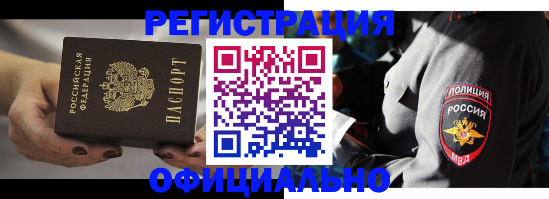 прописка для кредита в Пензенской области