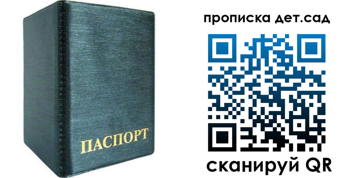 прописка иностранных граждан в Пензенской области