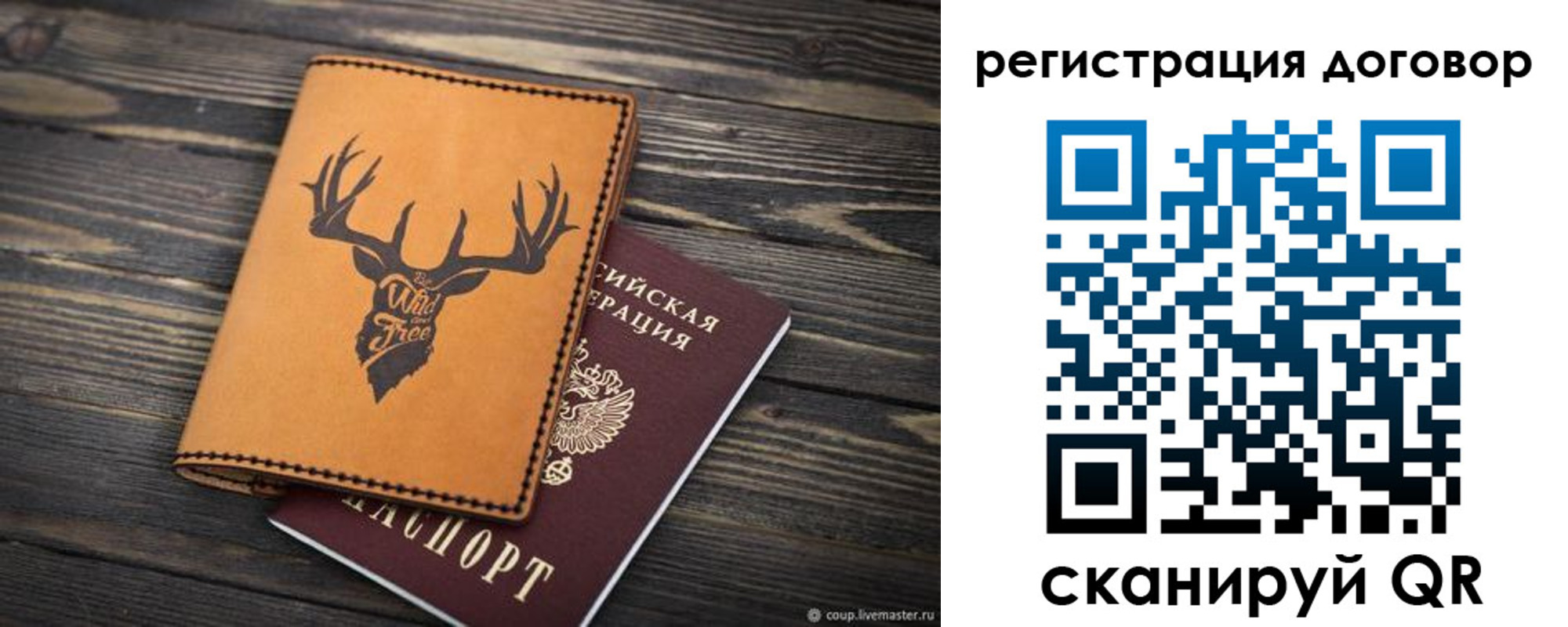 временная регистрация недорого в Пензенской области
