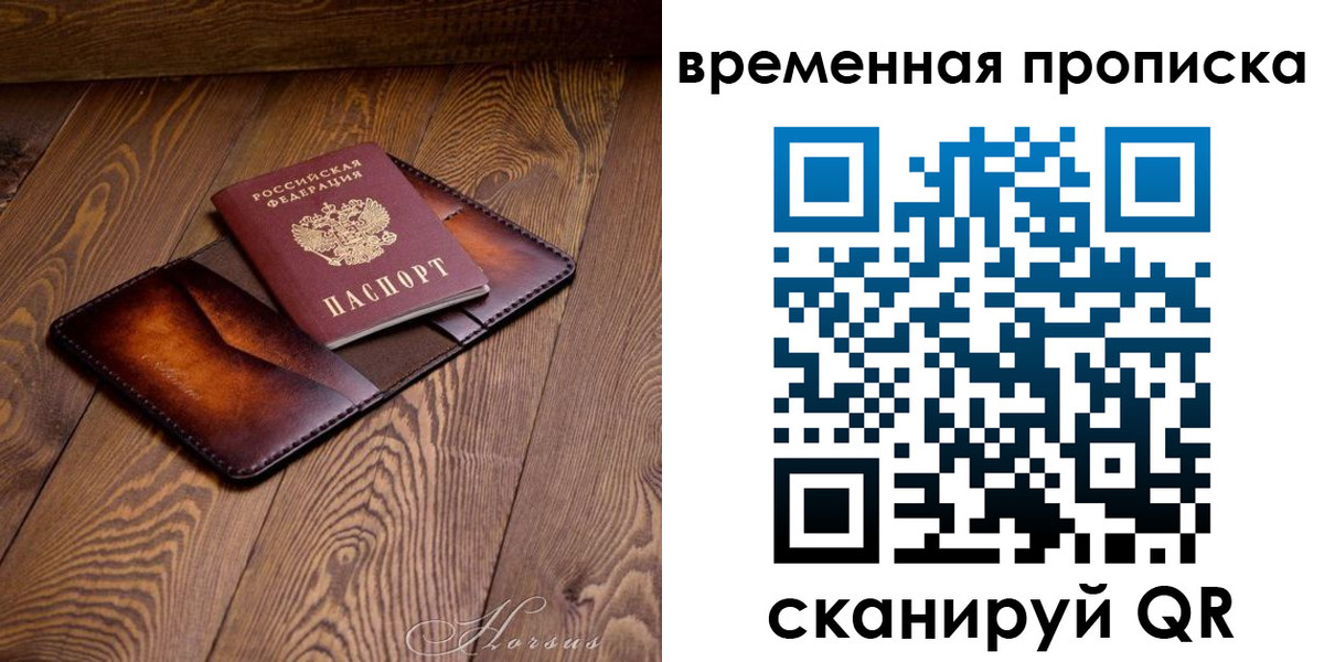 временная регистрация в Пензенской области