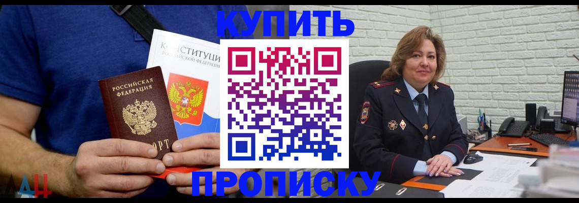 временная регистрация купить в Пензенской области