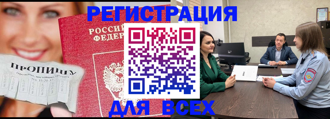 прописка иностранных граждан в Пензенской области