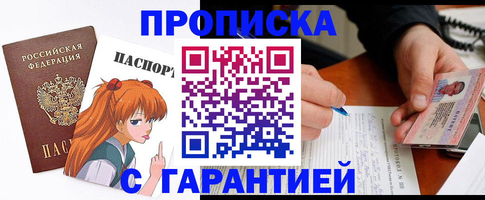 прописка регистрация в Пензенской области
