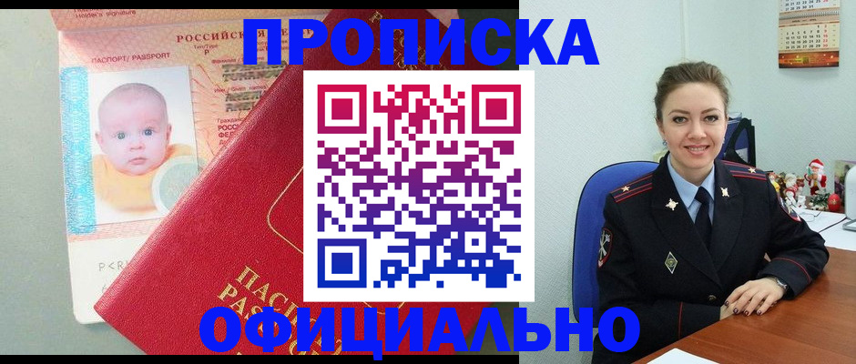 временная регистрация поиск в Пензенской области