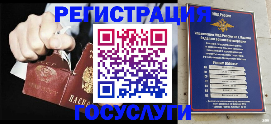 временная регистрация купить в Пензенской области