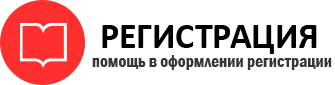 прописка в Пензенской области id730553